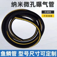 微孔增氧管防堵抗堵耐用污水處理水產(chǎn)養(yǎng)殖魚(yú)塘河道曝氣處理