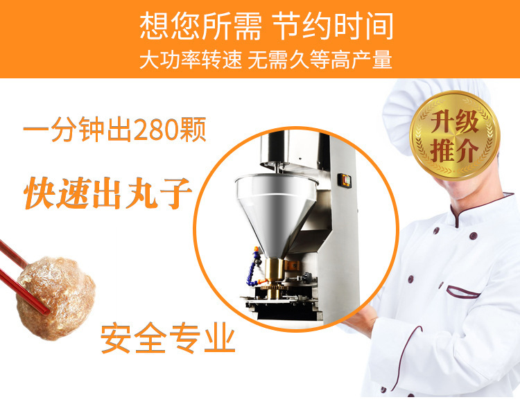肉丸機_01.jpg