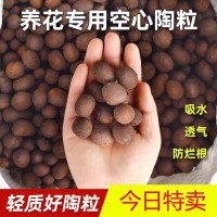 園藝花用陶粒盆栽墊底透氣鋪面石水培植物專用輕陶粒衛(wèi)生空心多肉