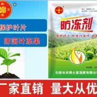 防凍劑 植物防凍 保護(hù)葉片 防落葉傷葉 凍果 茶葉 柑橘 橘子 抗凍