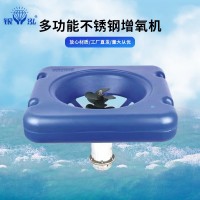 新款多功能不銹鋼水產(chǎn)養(yǎng)殖增氧機(jī)魚(yú)塘魚(yú)蝦增產(chǎn)池塘增氧泵源頭工廠