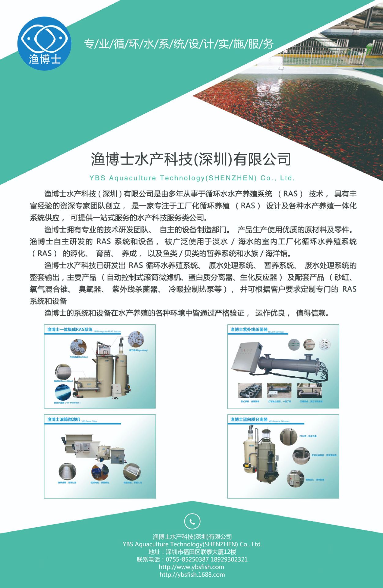 公司簡介（無微信）