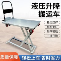 便攜式搬運(yùn)車(chē)電動(dòng)升降運(yùn)輸車(chē)喜目雷克車(chē)隨車(chē)平板裝卸車(chē)無(wú)人機(jī)轉(zhuǎn)運(yùn)