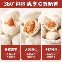 新疆奶棗夾巴旦木按斤賣500g散裝獨(dú)立小包裝批發(fā)