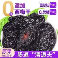 西梅干不加糖新疆特產(chǎn)自然風(fēng)干精品大果袋裝按斤賣大袋