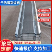 大棚天溝水槽薄膜連棟溫室接水槽溫室大棚骨架配件連棟棚水槽