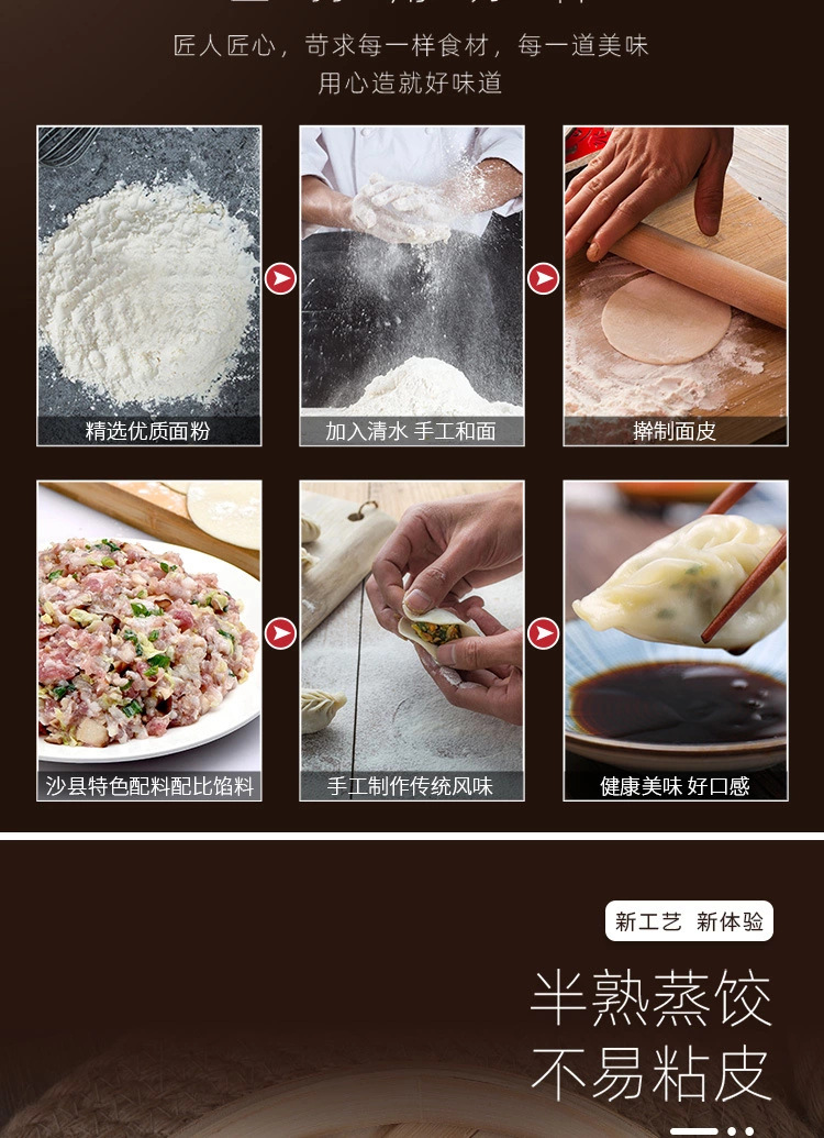 美味熟皮蒸餃