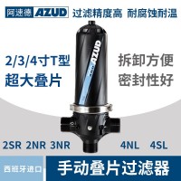 疊片過濾器/3寸T型碟片過濾器/阿速德(AZUD)成套盤式過濾器