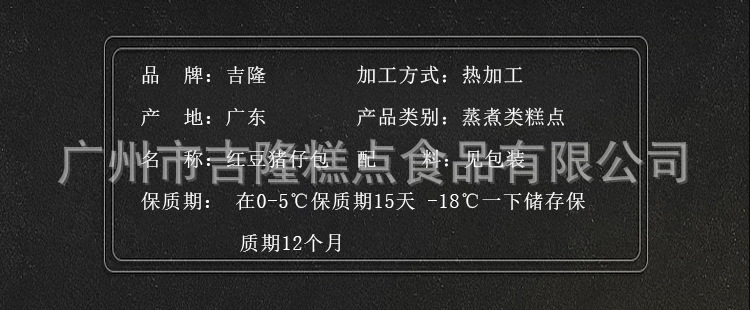 50gx12紅豆豬仔包詳情頁2021 (2).jpg