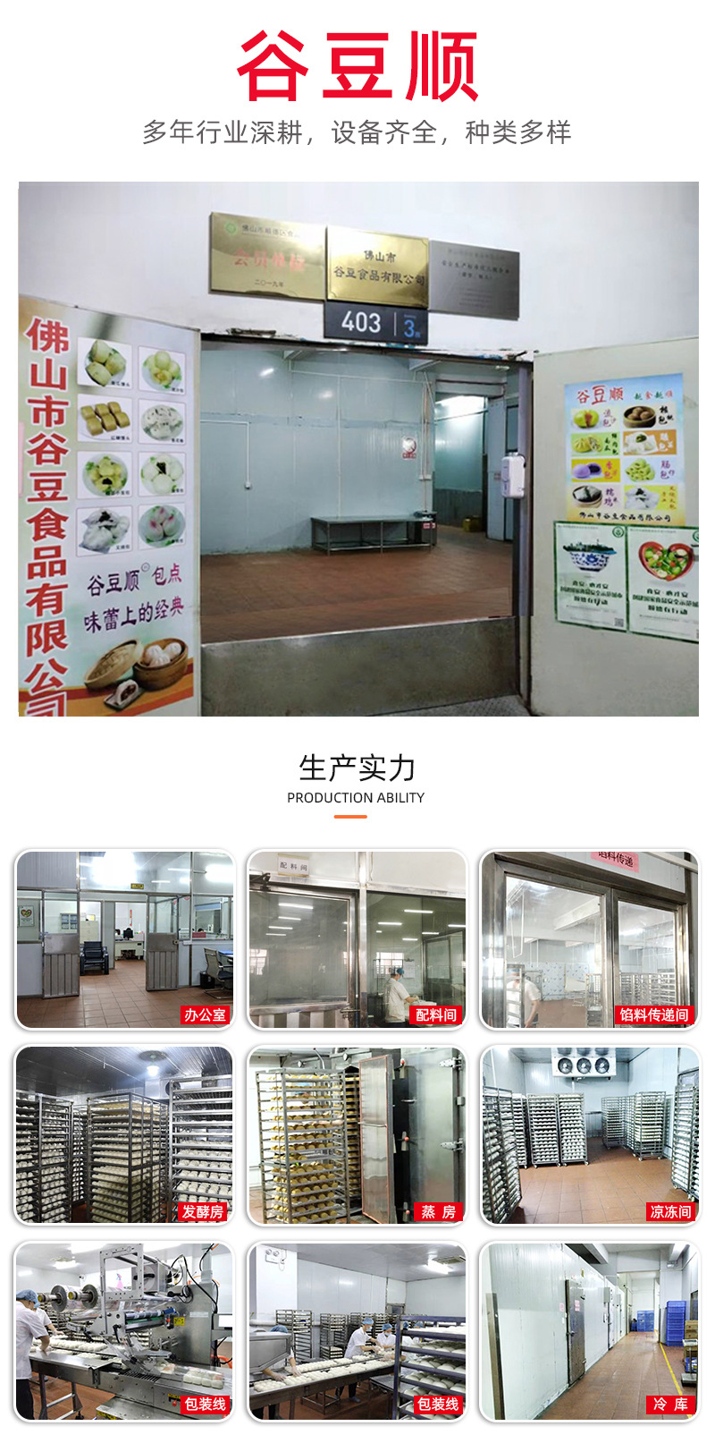 谷豆-手工大包-詳情_(kāi)07.jpg