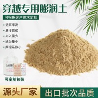 隧道用膨潤土地質(zhì)勘探用膨潤土鉆井打樁用膨潤土造漿土廠家可定制