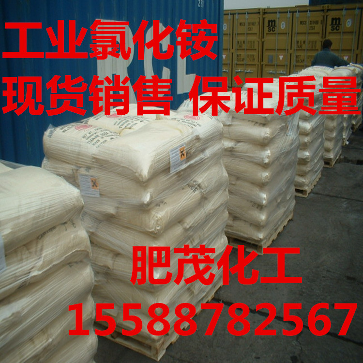 工業(yè)氯化銨2