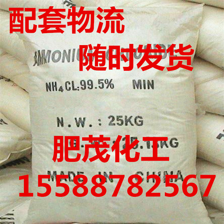 工業(yè)氯化銨5