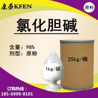供農(nóng)業(yè)級(jí)氯化膽堿工業(yè)級(jí)原粉飼料級(jí)氯化膽堿添加劑增蛋素氯化膽素