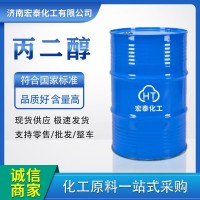 供應(yīng)丙二醇 工業(yè)級SK原裝食品級防凍劑增塑劑保濕潤滑劑 丙二醇