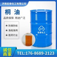 廠家供應(yīng)純熟桐油 一級熟桐油 天然防水防腐天然桐油 批發(fā)桐油