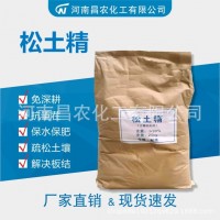 廠家供應(yīng) 松土精土壤改良劑 土壤保濕劑 疏松土壤 免深耕量大從優(yōu)
