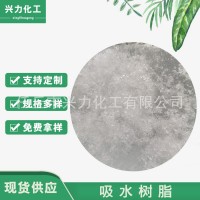 吸水樹脂 高分子吸水樹脂 高吸水性樹脂 SAP 吸水性樹脂粉末 制做
