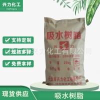 吸水樹脂 高分子材料 SAP 冰袋 暖貼 凝膠 滅煙沙等吸水樹脂