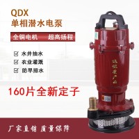 單相潛水泵220V家用自吸高揚(yáng)程抽水泵農(nóng)用排污泵灌溉污水泵抽水機(jī)