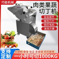 商用三維切丁機全自動凍肉切丁機切粒機果蔬切丁機凍肉切塊機定制