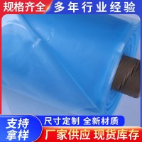 無滴大棚淡藍色流滴膜蔬菜大棚膜保溫塑料布塑加厚邊膜柑子橘膜