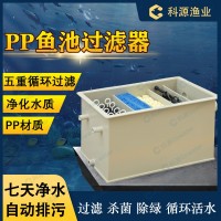 家用毛刷過濾水循環(huán)系統(tǒng)魚池過濾器循環(huán)水凈化錦鯉池過濾設(shè)備