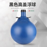 魚(yú)塘增氧機(jī)葉輪式葉輪塑料浮體塑料浮圈浮球