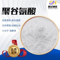 聚谷氨酸農(nóng)業(yè)級有機(jī)水溶肥料廠家直銷土壤級高含量粉劑聚谷氨酸