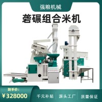 湖南15型碾米機(jī)打米機(jī)原料加工大米加工輾米機(jī)大米加工設(shè)備
