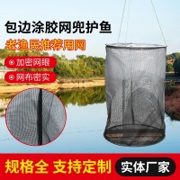 捕魚網(wǎng)兜廠家供應(yīng)包邊涂膠護(hù)魚網(wǎng)兜螃蟹甲魚小龍蝦養(yǎng)殖捕魚網(wǎng)