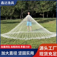 漁網(wǎng)傳統(tǒng)撒網(wǎng)手撒網(wǎng)捕魚(yú)網(wǎng)撒易拋網(wǎng)老式旋網(wǎng)易撒網(wǎng)輪胎線多種規(guī)格