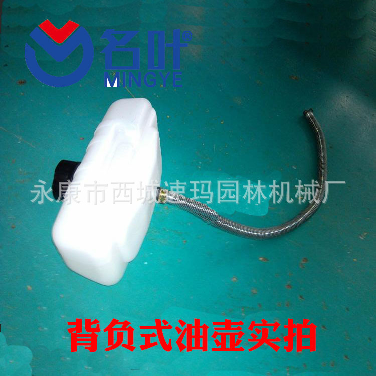 背負式油壺.jpg