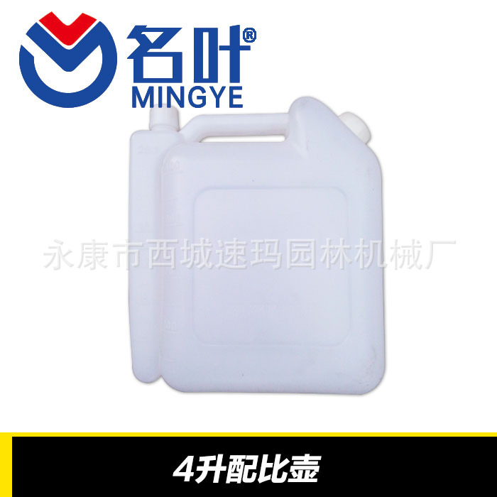 配比壺.jpg