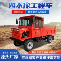 單缸四不像四驅(qū)農(nóng)用翻斗車四輪六輪柴油自卸拖拉機(jī)工程礦用載重運(yùn)