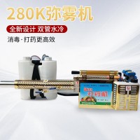 280k彌霧器雙管彌霧脈沖機(jī)防疫養(yǎng)殖消毒噴霧器煙霧水霧兩用打藥機(jī)
