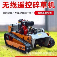 柴油款履帶式遙控碎草機(jī)水冷柴油動(dòng)力大功率無刷電機(jī)履帶式割草機(jī)
