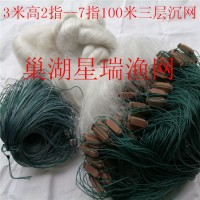 巢湖星瑞漁網(wǎng) 3米高3指100米三層漁網(wǎng)（沉）鯽魚網(wǎng)漁具粘網(wǎng)批發(fā)