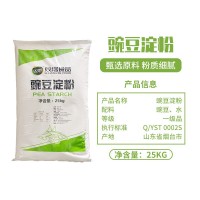 白涼粉用豌豆淀粉雙塔豌豆粉增稠劑商用原料廠家現(xiàn)貨批發(fā)大包50斤