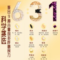 大米粗糧飯五谷雜糧米飯輕主食5斤裝農(nóng)家自產(chǎn)新米糙米八寶米代發(fā)