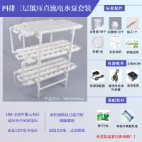 四排三層12管低壓直流泵種植設(shè)備無(wú)土栽培易耕農(nóng)業(yè)水耕小型