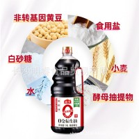 海天特級金標(biāo)生抽1.9L大桶裝家用釀造醬油黃豆炒菜調(diào)味料生抽