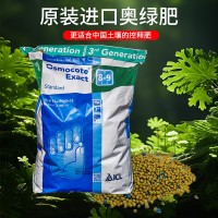 奧綠318S奧綠緩釋肥通用型進(jìn)口原裝奧綠肥月季蘭花專用肥料一號整