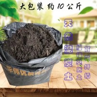 泥炭土花卉小盆栽蔬菜種植用種植土園林綠化栽培基質(zhì)營養(yǎng)土
