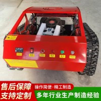 廠家小型智能遙控割草機(jī)開荒履帶式割草機(jī)修剪草坪家用燃油除草機(jī)
