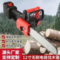 12寸無刷鋰電電鏈鋸戶外伐木家用電動大功率切割充電伐木鏈條電鋸