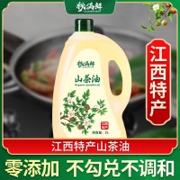 江西秋滿鮮山茶油純正農(nóng)家炒菜正宗油茶籽茶籽油一件代發(fā)工廠直發(fā)