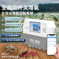 高力合智控儀水產(chǎn)養(yǎng)殖必備自動增氧機(jī)控制器水質(zhì)檢測溶氧儀塘管家