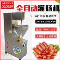 優(yōu)惠商用全自動灌腸機電動絞肉機不銹鋼香腸機灌火腿腸裝臘腸機器