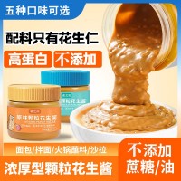 花生醬家用早餐三明治醬餐飲涼拌菜調(diào)味料批發(fā)200g瓶裝顆?；ㄉu
